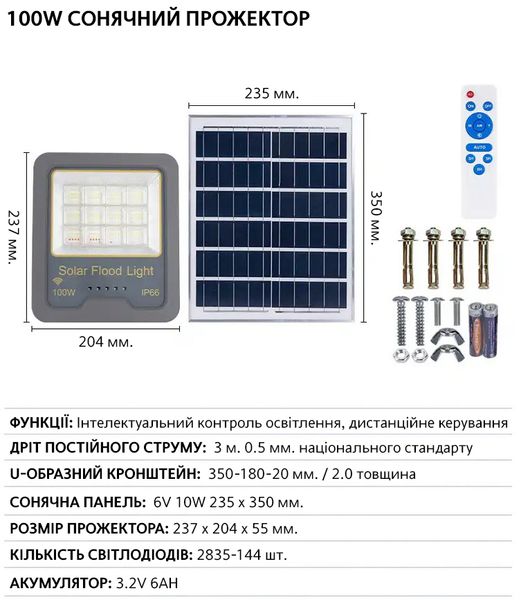 LED Прожектор VARGO на солнечной батарее 100W с датчиком движения 119025 фото