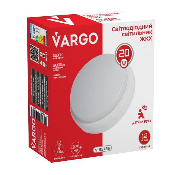 LED Светильник VARGO ЖКХ 20W круг IP54 с датчиком руху AC165-265V Розмір: 175*175*55мм (V-115725) 115725 фото